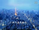 島倉千代子『襟裳岬』北京語版…鳳飛飛「我不辜負你」