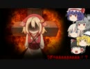 幻想少女とおかしな隠れ家でゆっくり実況１