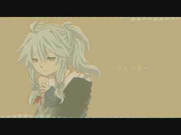 【縹といろ】リミッター【UTAUカバー】