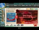 【艦これ】雷１戦２空１軽空２で夏イベE6ラストダンス【AL/MI作戦】