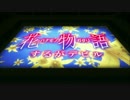 花物語OPに中毒になる動画【1920x1080p】