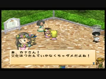 人気の 牧場物語ハーベストムーン 動画 241本 3 ニコニコ動画