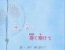 【ニコカラ】 夏と君 (Off Vocal)