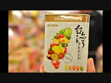 台湾ぐるめ旅２　その１１