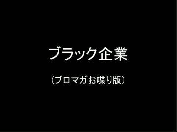 超人社員を基準にするな！～その会社が「ブラック企業」と言われる理由