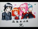 【動画】【実況】いざ空木邸へ！【血染めの花】26(終)