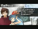 【消滅都市】I miss you baby♪