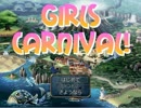 【解説＆紹介】実況者杯14夏『GIRLS CARNIVAL!』：後夜祭