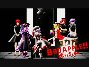 【第13回MMD杯本選】【東方MMD】Bad Apple!! （東方46人）Revision