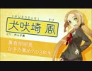 結城友奈は勇者である TV SPOT No.02