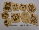 【キャラクッキー】妖怪ウォッチ【作ってみた】