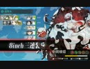 [艦これ] E-4 最終形態 上ルート節約編成（本隊 空2のみ、随伴 水雷戦隊）
