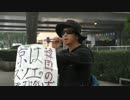 第二弾　反日都知事の心を折れ！ in 東京都庁 2/4【2014.8.14】