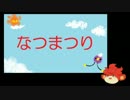 【ポケモンXY】ゆっくりバオッキーのダブルバトルなつまつり！2戦目！