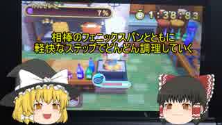 魔理沙と霊夢のライフ２１