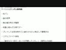 お店や他のゲームユーザーから苦情殺到！ガンダム動物園