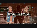 【フリーダムウォーズ】 宮城パノプティコン活動記録 その1 【宮城PT】