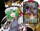 東方でデュエマ ２