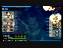【艦これ】総統閣下が2014年夏イベントE-6を攻略したようです。