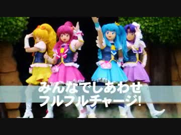 人気の プリキュアショー 動画 370本 11 ニコニコ動画