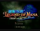 【聖剣伝説LOM】15年ぶりに懐かしいあのゲームを実況 part1