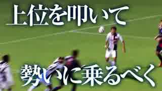 J2第23節 横浜FC vs.ジュビロ磐田　スタジアムムービー