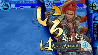 【戦国大戦】大阪で天下をとりたい←無理＃12【征38国】