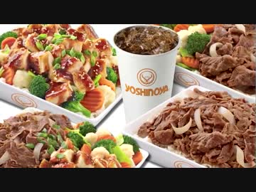 アメリカ吉野家のCM　Yoshinoya
