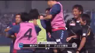 J2第23節 横浜FC vs.ジュビロ磐田　ゴールシーン