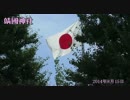 【2014/8/15】靖国神社
