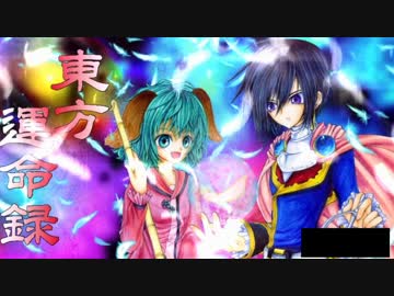 客員剣士が幻想入り-東方運命録-　３５話