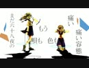 【京歌カオル】透明エレジー【UTAUカバー】