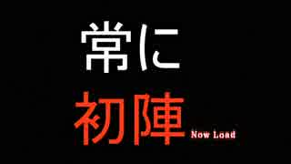 【定時放送】平泉成で 真 流行り神【にわか乙のフルボイス実況】Part21