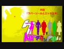 【実況】集いし『七人目』ッ！！【その5】
