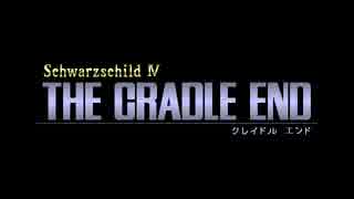 Schwarzschild(シュヴァルツシルト) IV 01:オープニング  PC98 DOS版