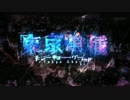 【oyaziが】 東京喰種op unravel 【赫子出そうと歌ってみた】
