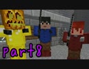 【マインクラフト実況】世界を変える旅へ【ARCADIA】part8
