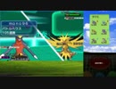 【ポケモンXY】エセ廃人のランダム対戦記　part10【実況プレイ】