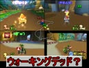 【実況】大人な３人組がマリオカートDDで遊んでみた！【前編】