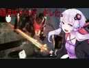 【VOICEROID+α実況プレイ】結月ゆかりが、キレた。(3)【MGR】