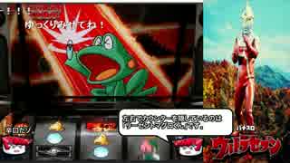 【パチスロ】　ウルトラセブン　配信時のプレミア動画