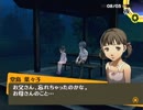 「ペルソナ４」実況プレイ　part６５