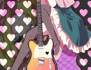 「イーガー♥ビリーバー｣　歌ってみました　【あやゆき】