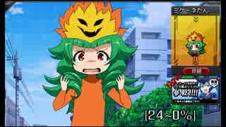【ホームボイス】ミケーネたん
