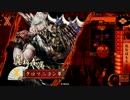 【戦国大戦】真柄ファイナルアタック【大戦国】