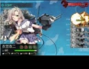 艦隊これくしょん2014年夏イベントpart2～北方AL海域E-1後編～
