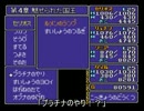 【実況】ドラゴンスレイヤー英雄伝説 part 29【SFC】