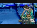 【戦国大戦】 闇の雄武を入れた何かで戦う その５８ 【征２０国】