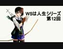 【ＷＳは人生】ヴァイスシュヴァルツ対戦動画第12回　艦これvsラブライブ