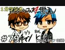 １分ラジオ　第79回（2014.8.17収録）